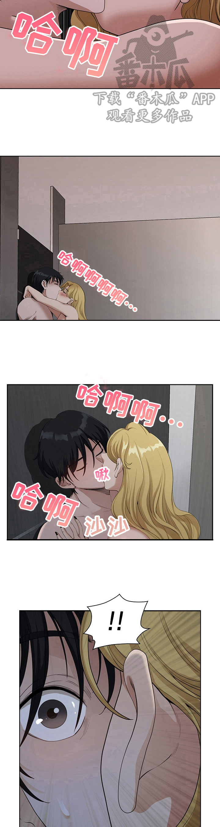 《双胞胎丈夫》第11章嫉妒 第9页
