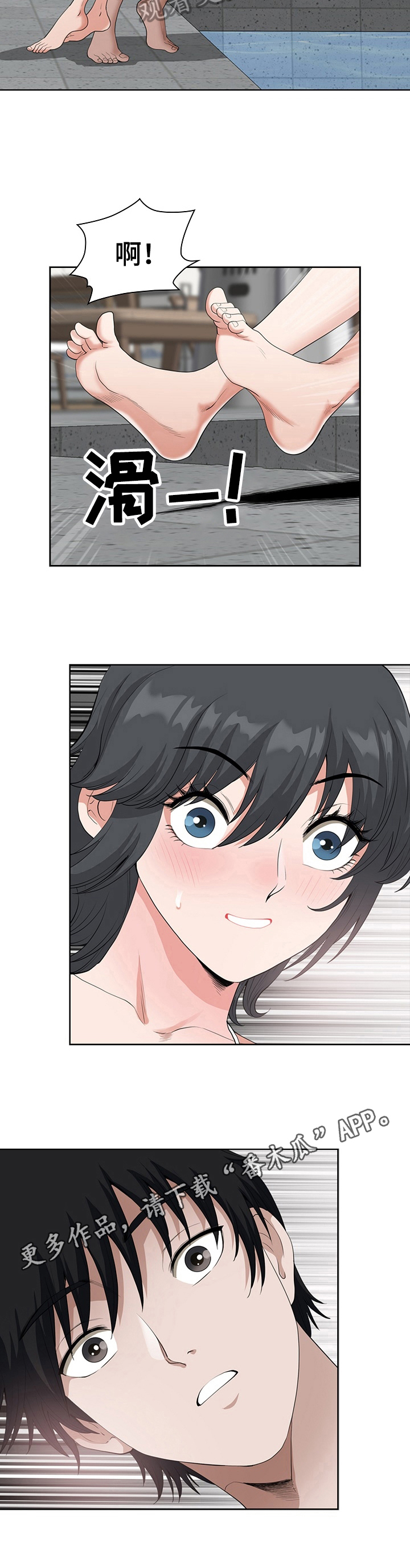《双胞胎丈夫》第9章救助 第11页