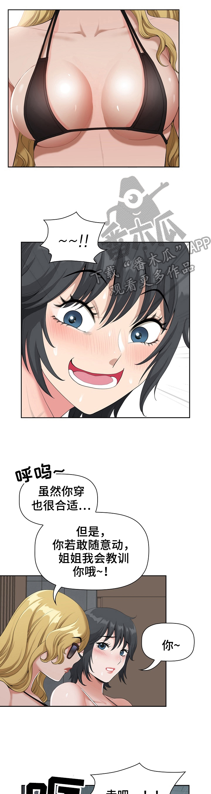 《双胞胎丈夫》第9章救助 第2页