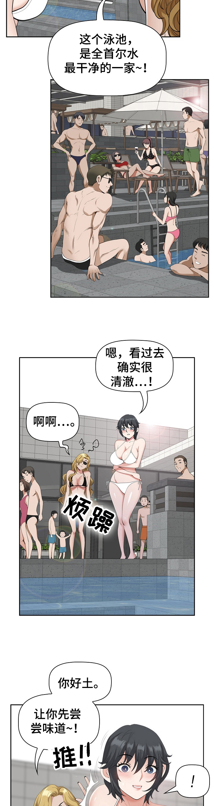 《双胞胎丈夫》第9章救助 第4页