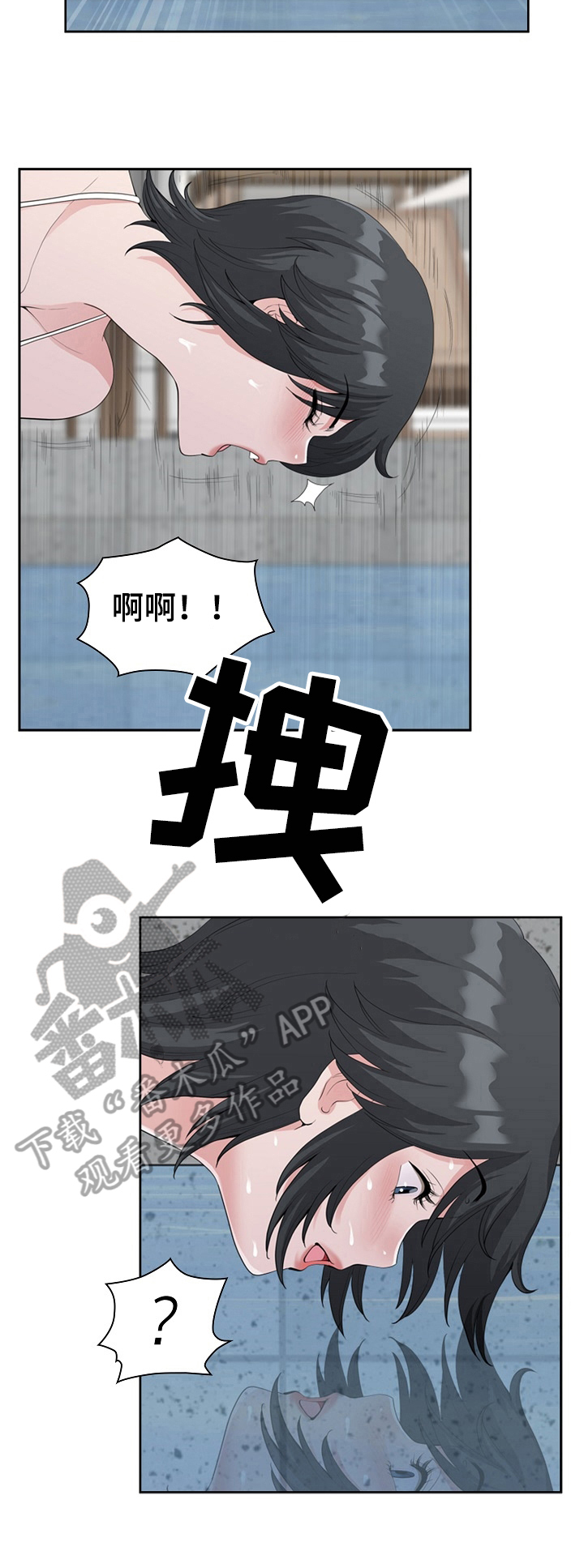 《双胞胎丈夫》第9章救助 第6页
