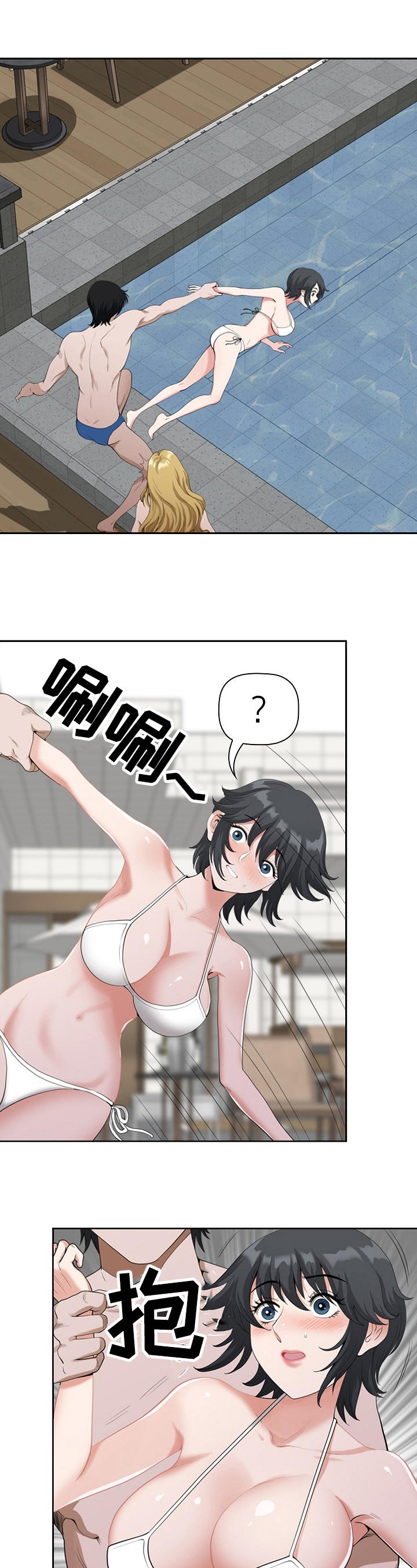 《双胞胎丈夫》第9章救助 第7页