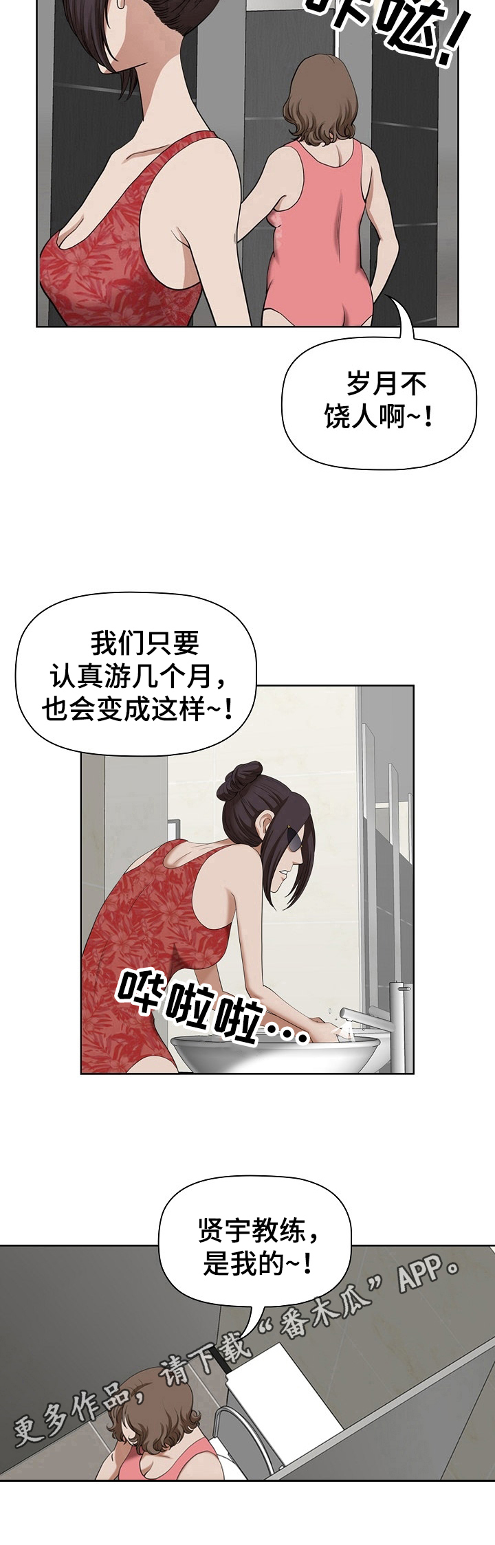 《双胞胎丈夫》第12章等待 第10页
