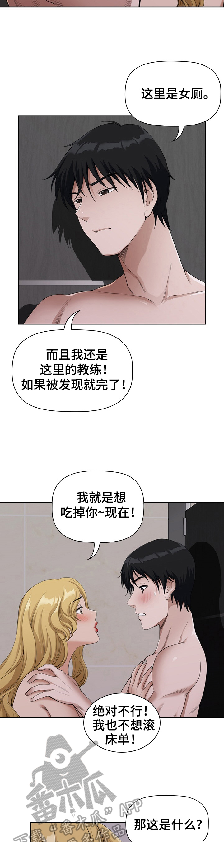 《双胞胎丈夫》第12章等待 第2页