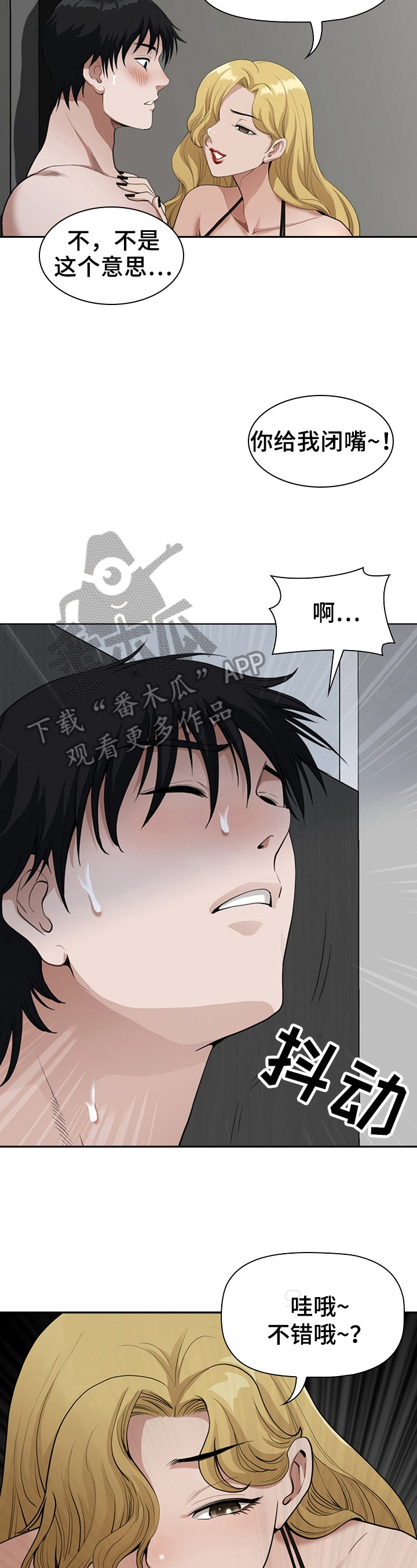 《双胞胎丈夫》第12章等待 第4页