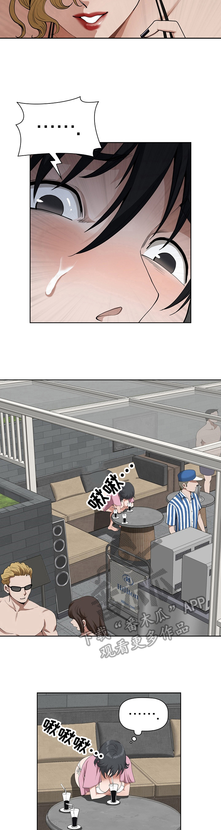 《双胞胎丈夫》第12章等待 第5页