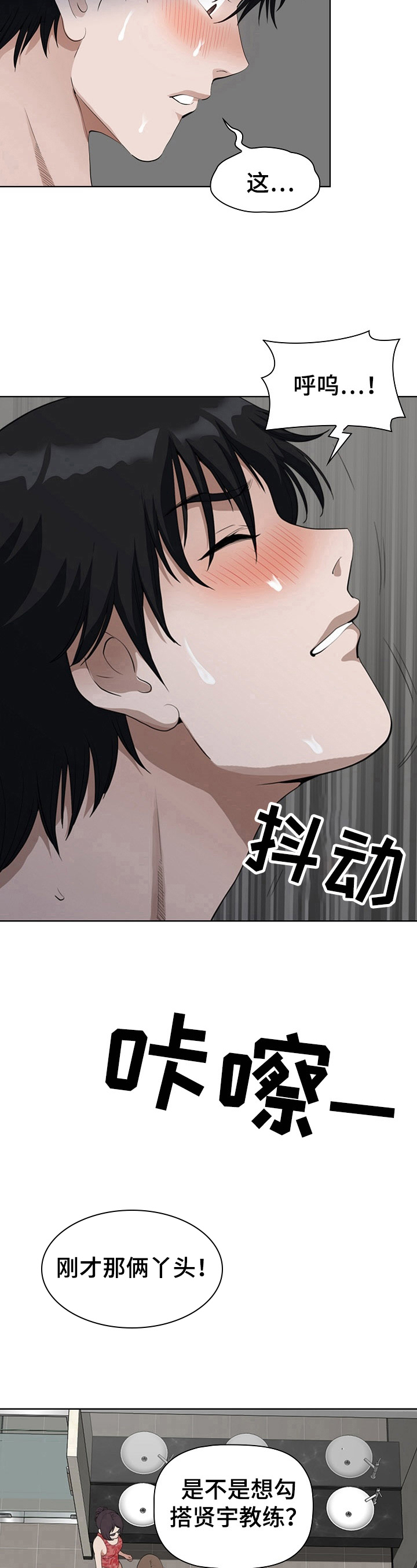 《双胞胎丈夫》第12章等待 第8页