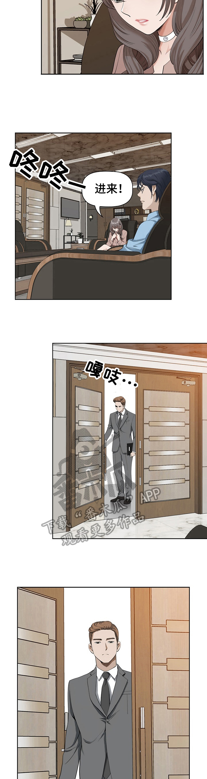 《双胞胎丈夫》第7章意会 第3页