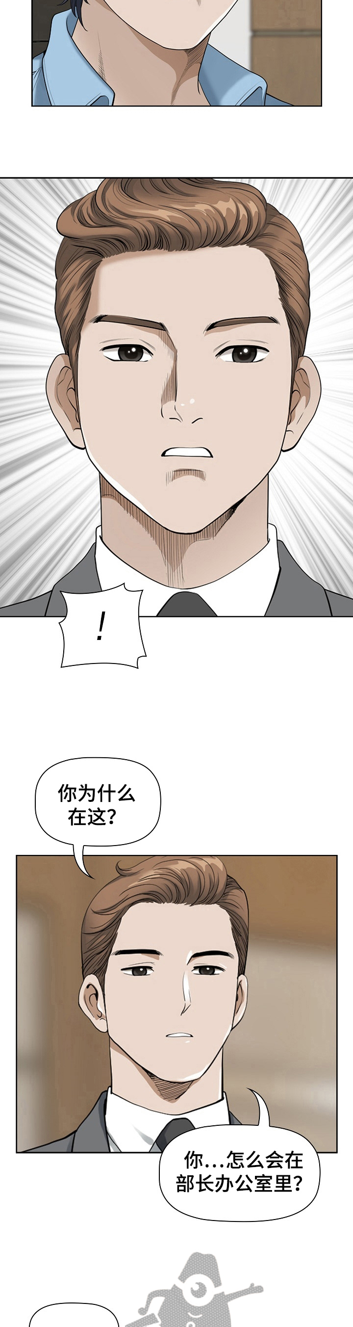 《双胞胎丈夫》第7章意会 第5页