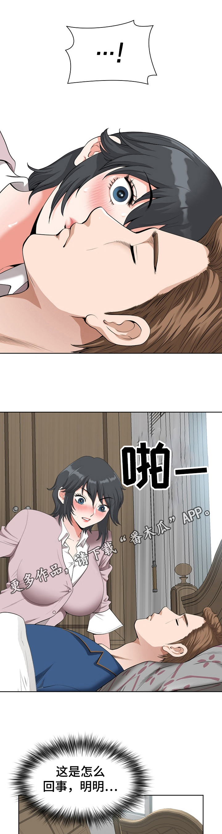 《双胞胎丈夫》第5章打招呼 第1页