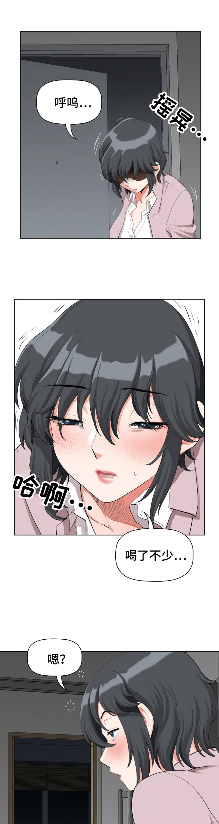 《双胞胎丈夫》第3章失误 第1页