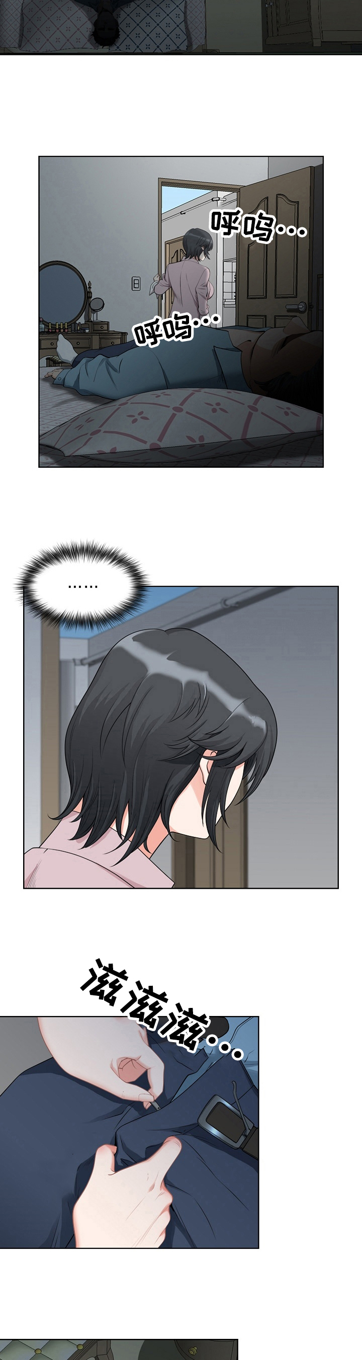 《双胞胎丈夫》第3章失误 第3页