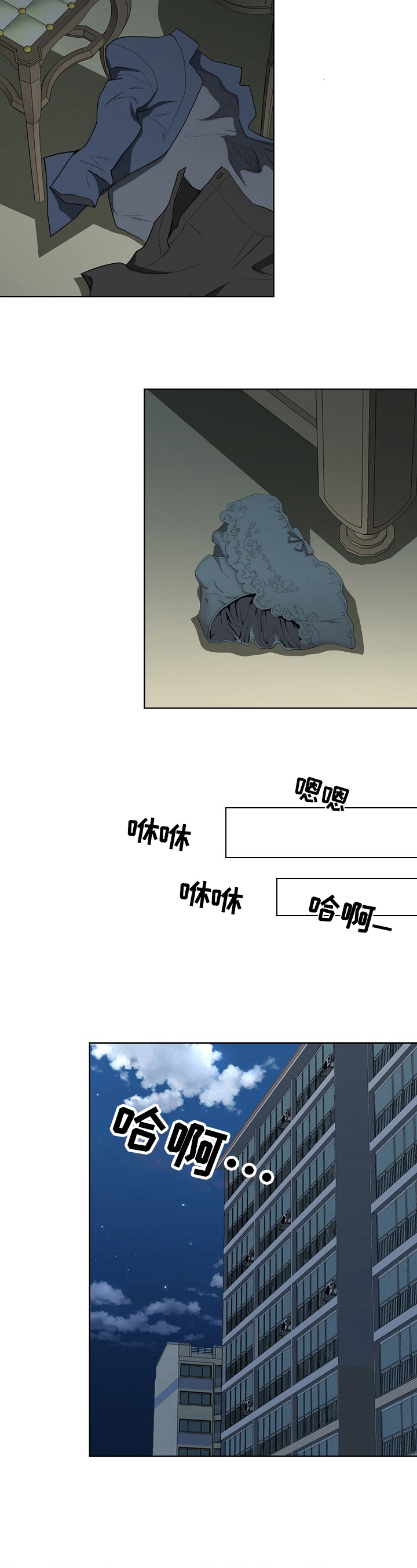 《双胞胎丈夫》第3章失误 第4页