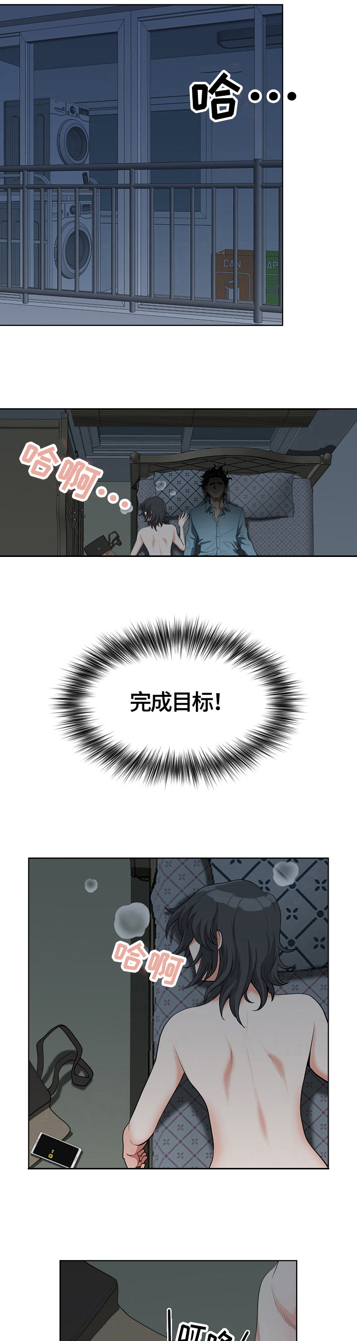 《双胞胎丈夫》第3章失误 第5页