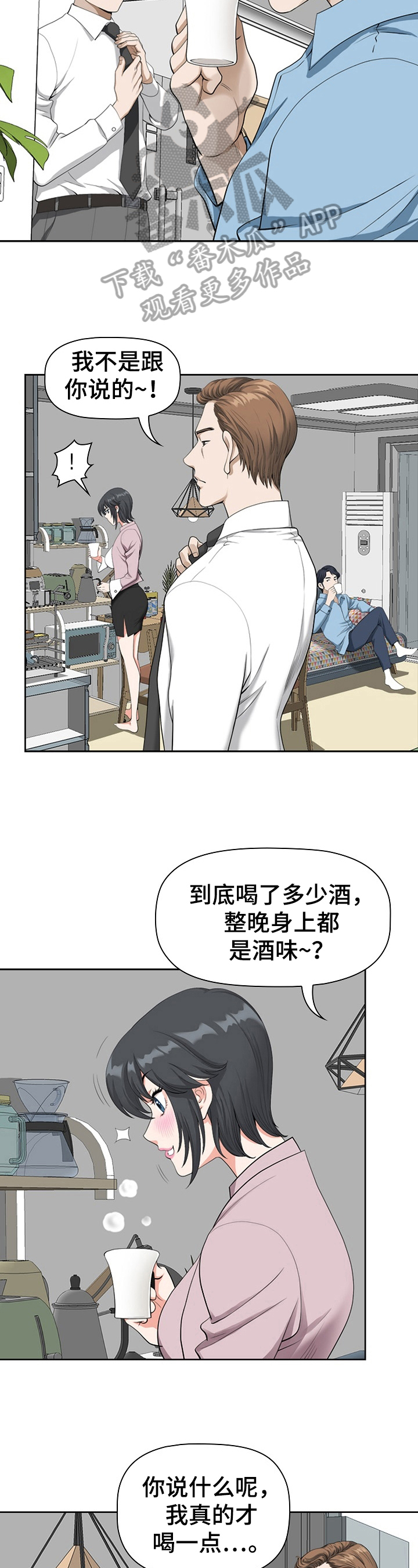 《双胞胎丈夫》第6章打算 第2页