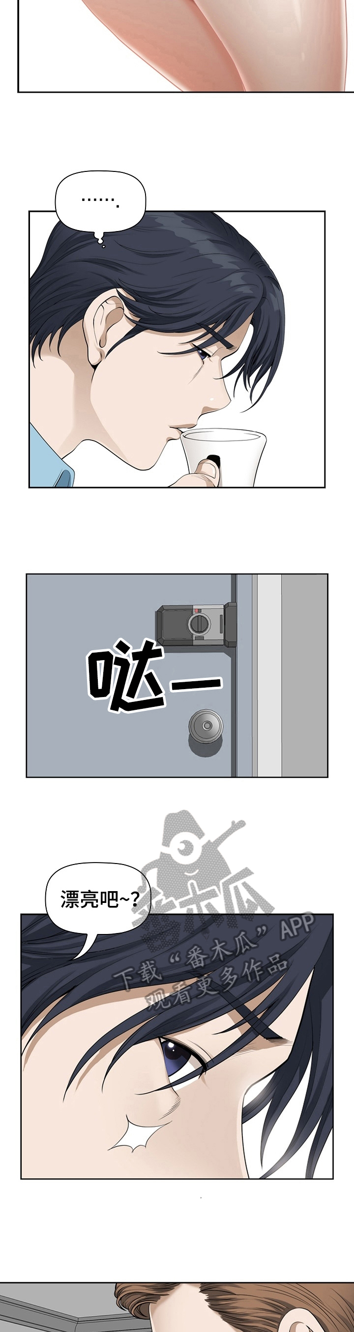 《双胞胎丈夫》第6章打算 第5页