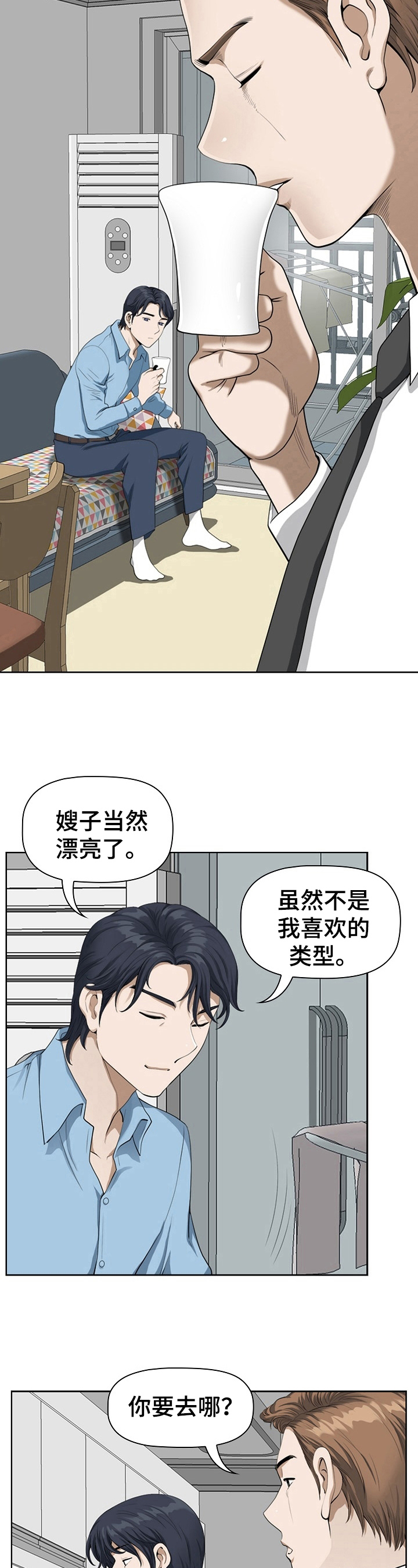 《双胞胎丈夫》第6章打算 第6页