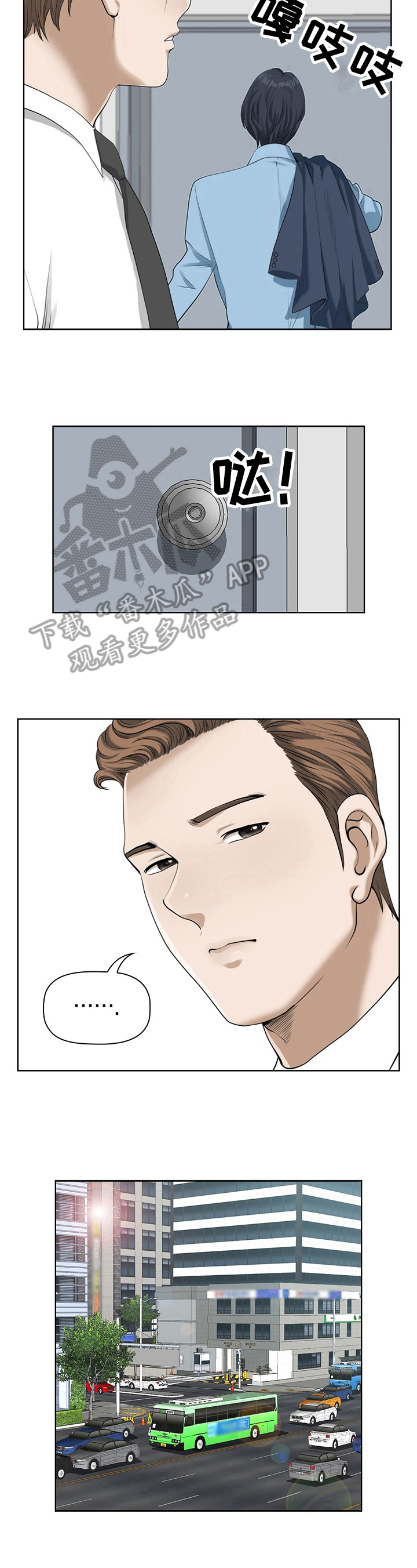 《双胞胎丈夫》第6章打算 第8页