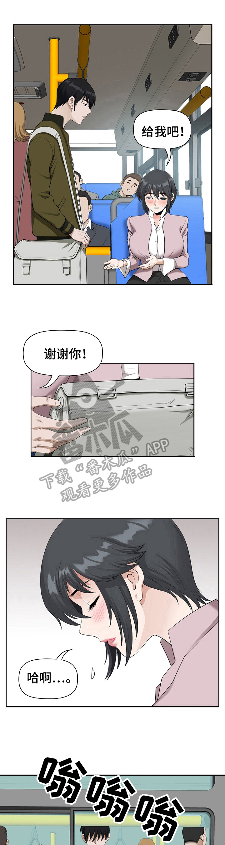 《双胞胎丈夫》第6章打算 第9页