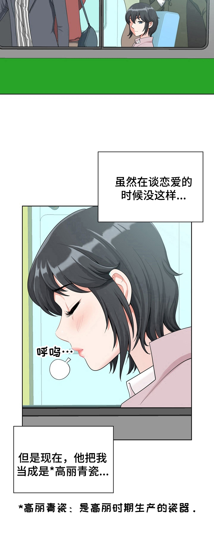 《双胞胎丈夫》第1章个性 第10页
