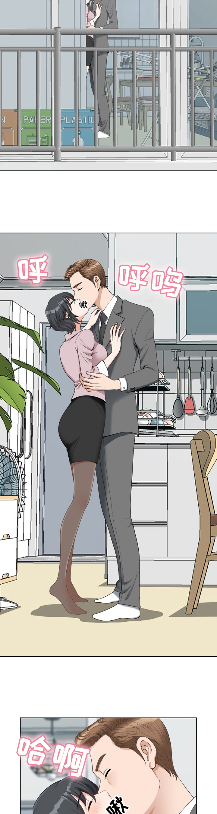 《双胞胎丈夫》第1章个性 第2页