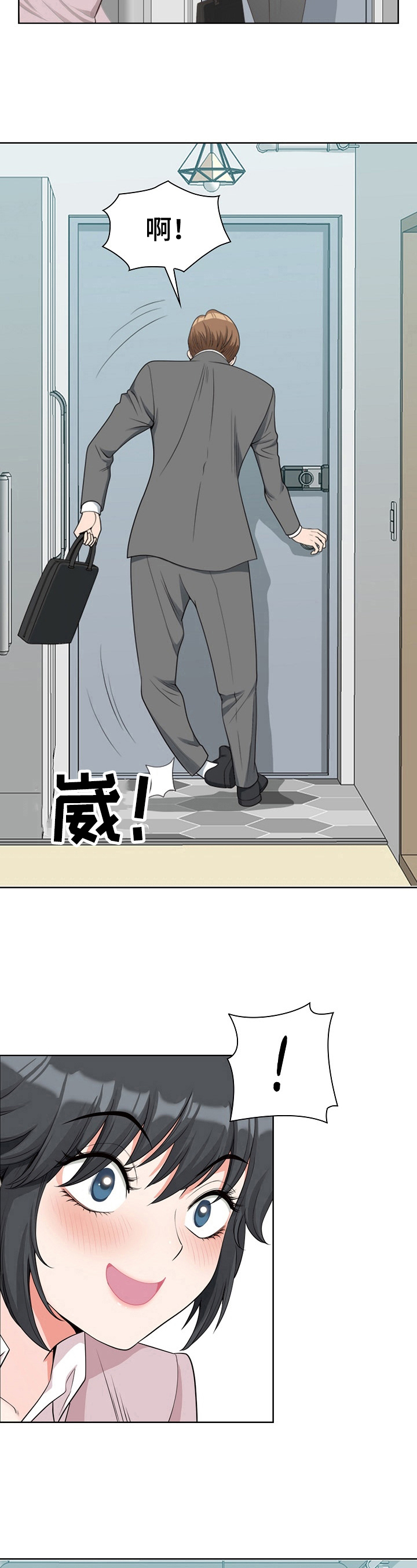 《双胞胎丈夫》第1章个性 第6页