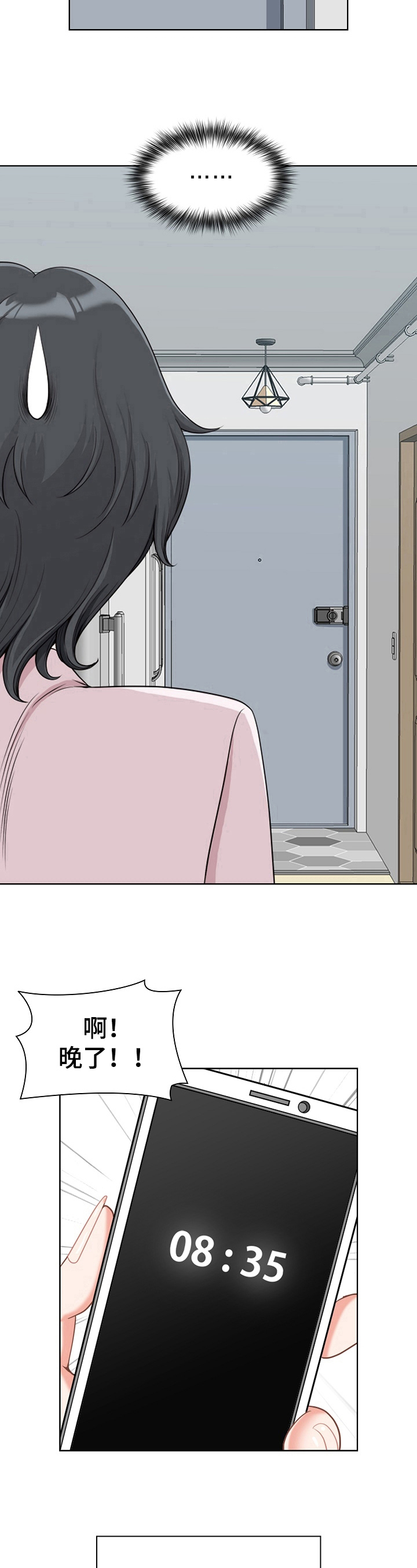 《双胞胎丈夫》第1章个性 第8页