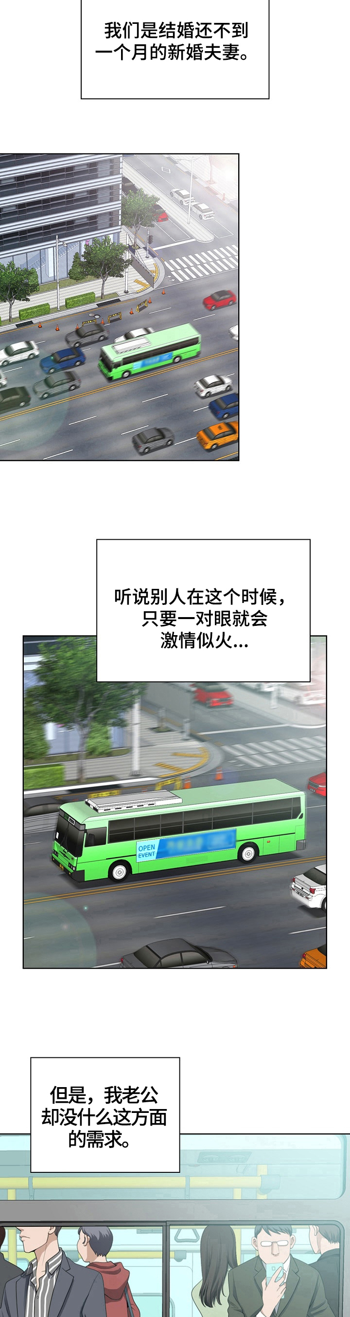 《双胞胎丈夫》第1章个性 第9页