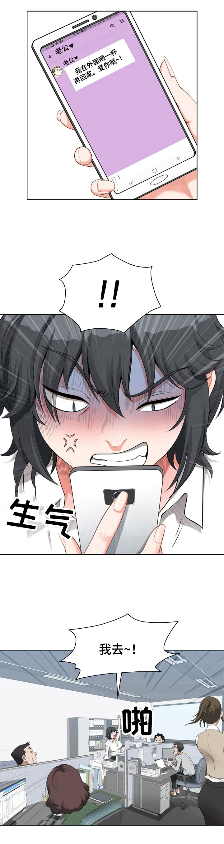 《双胞胎丈夫》第2章参加 第10页