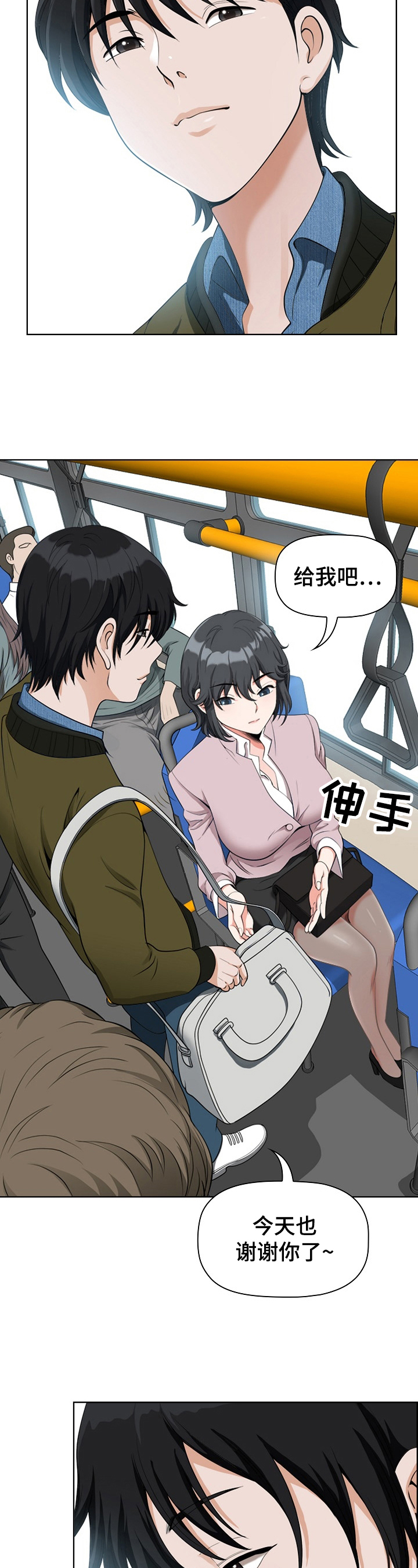 《双胞胎丈夫》第2章参加 第2页