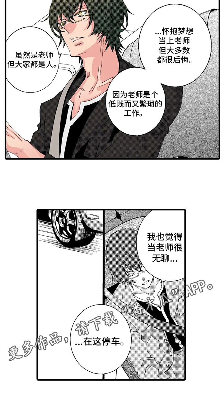 《快递情缘》第14章似曾相识 第7页