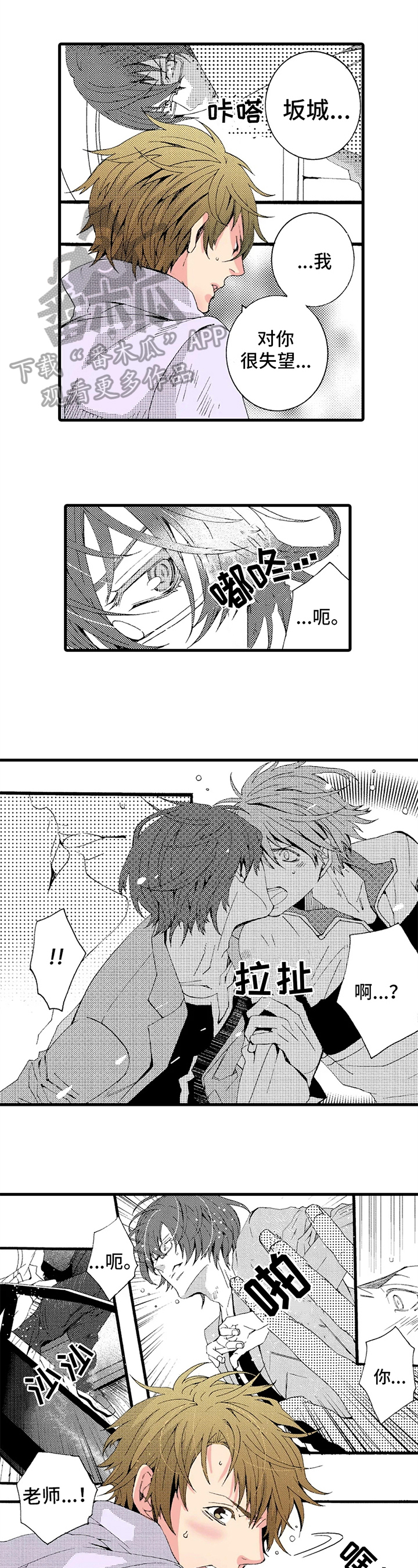 《快递情缘》第15章解释 第1页