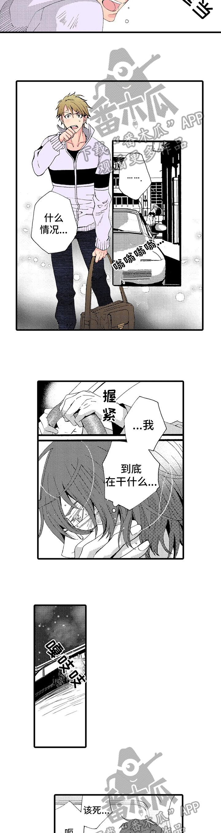 《快递情缘》第15章解释 第2页