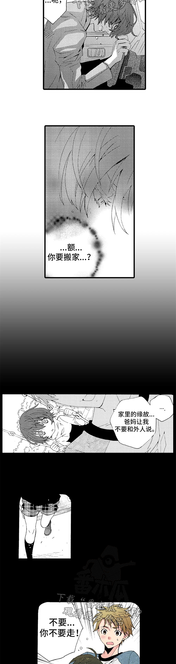《快递情缘》第15章解释 第3页