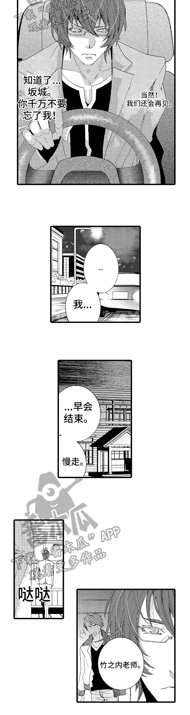 《快递情缘》第15章解释 第5页