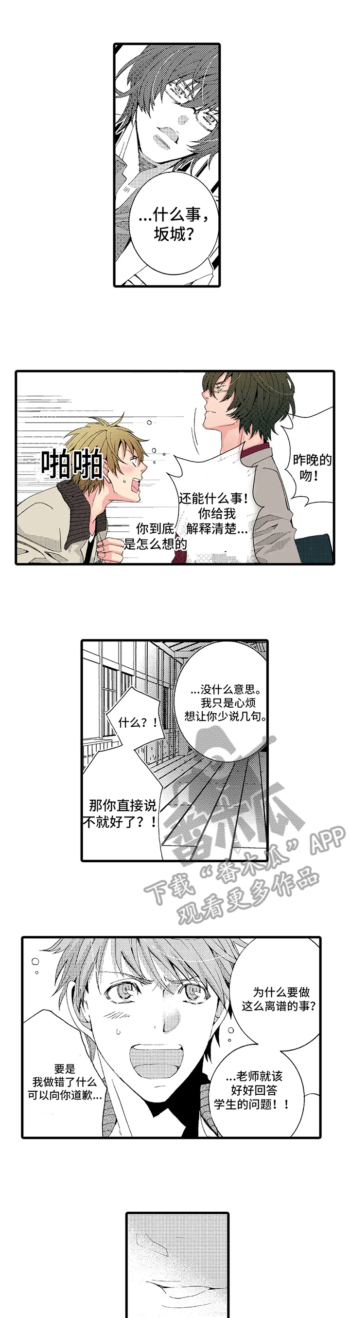 《快递情缘》第15章解释 第6页