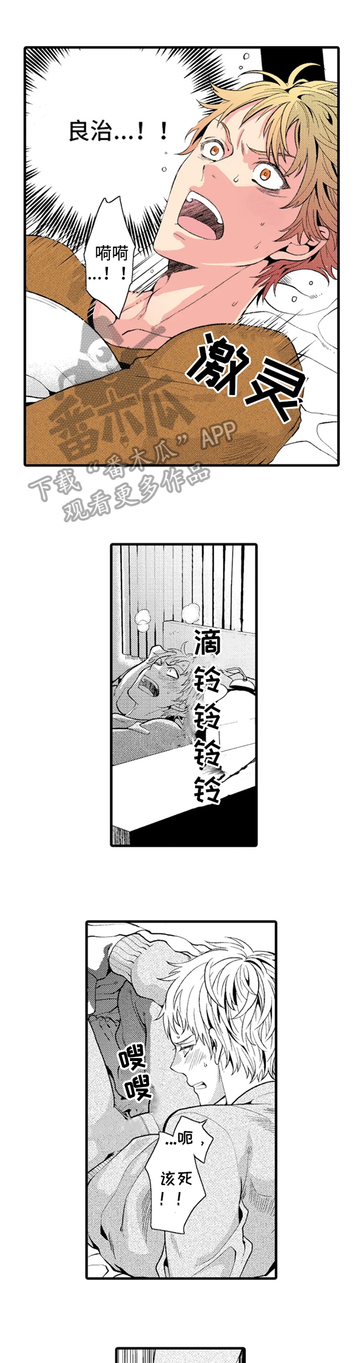 《快递情缘》第17章消息 第1页