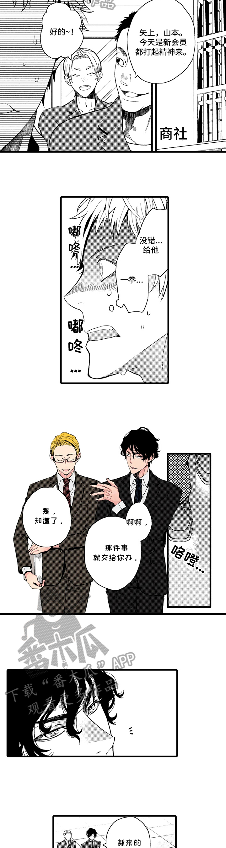 《快递情缘》第17章消息 第3页