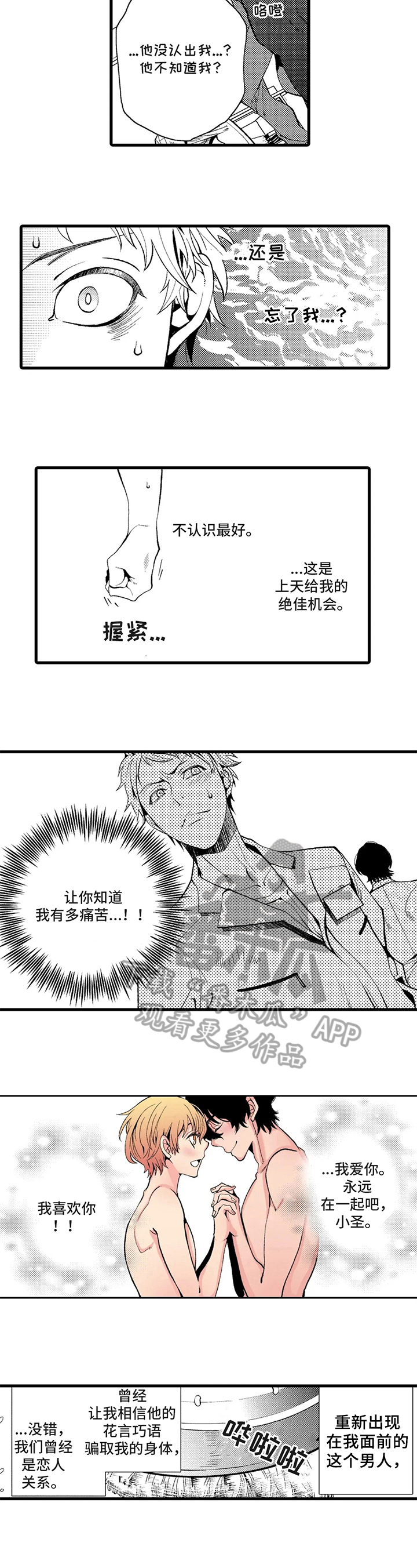 《快递情缘》第17章消息 第5页