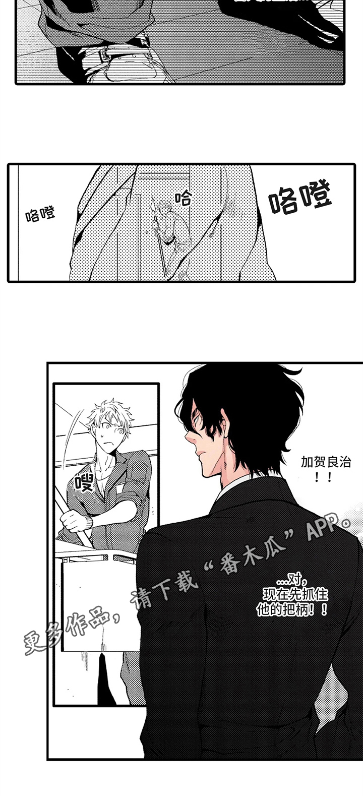 《快递情缘》第17章消息 第8页