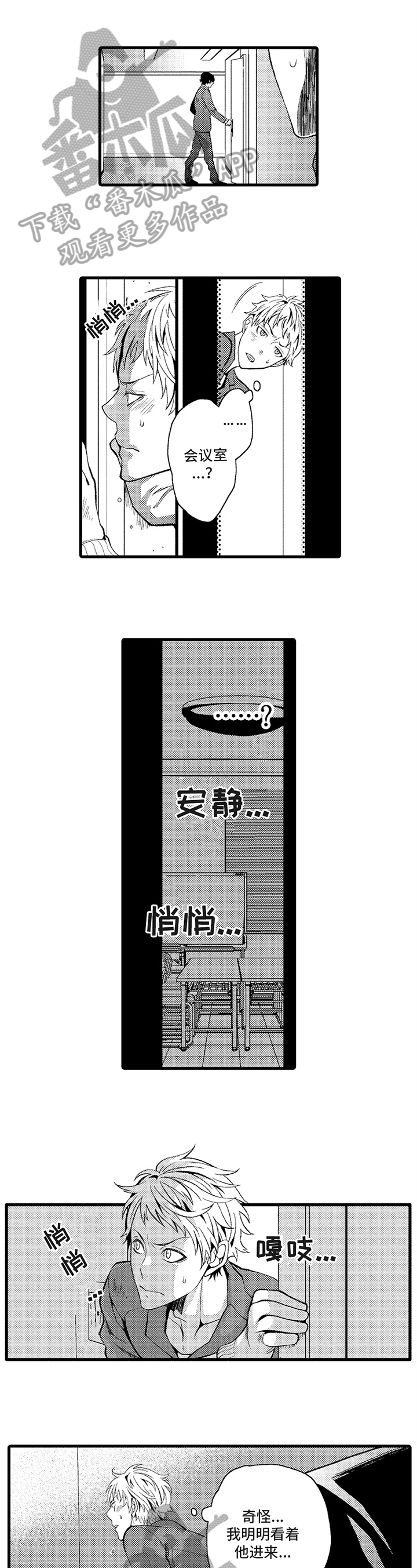 《快递情缘》第18章把柄 第1页