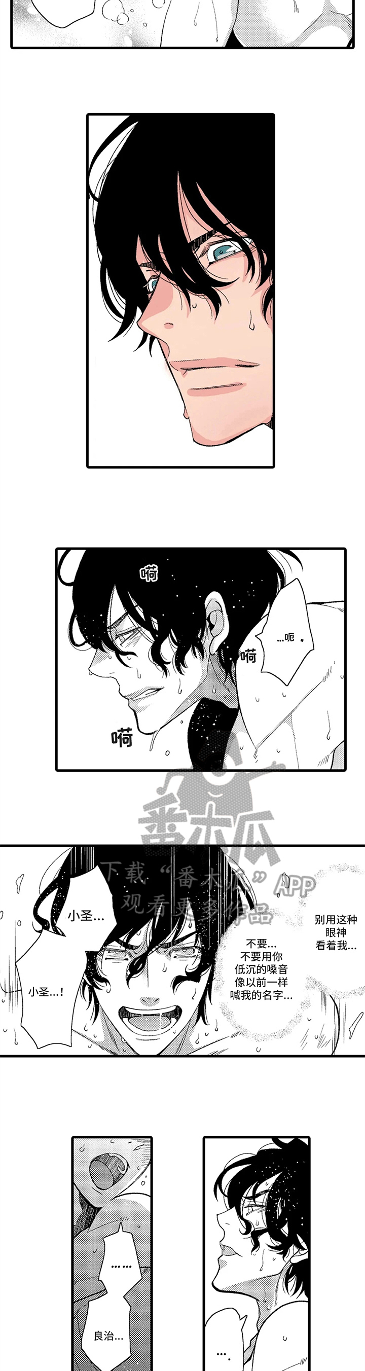 《快递情缘》第18章把柄 第7页