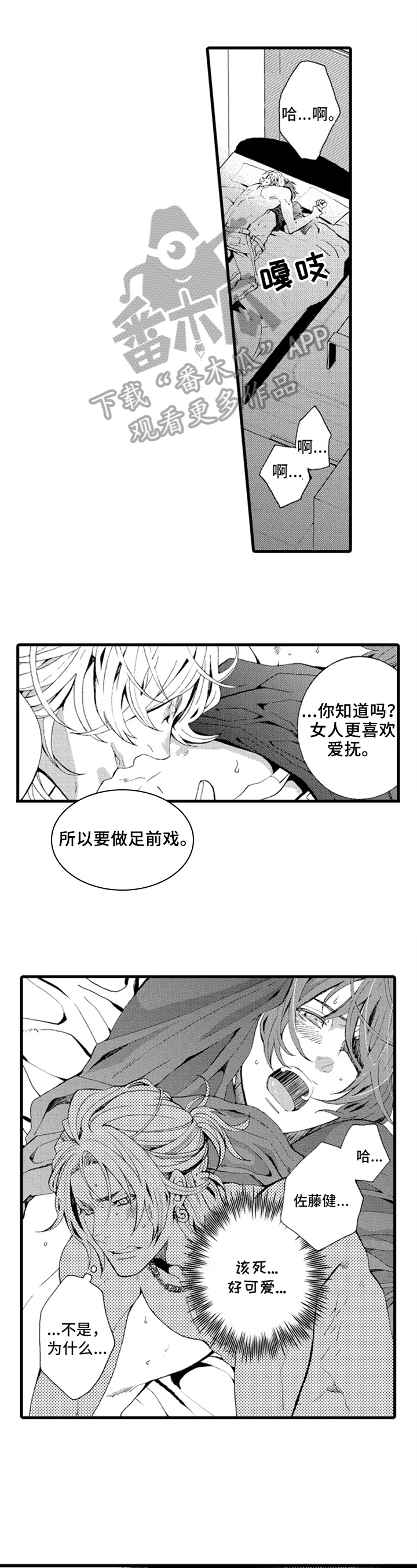 《快递情缘》第10章后悔 第1页