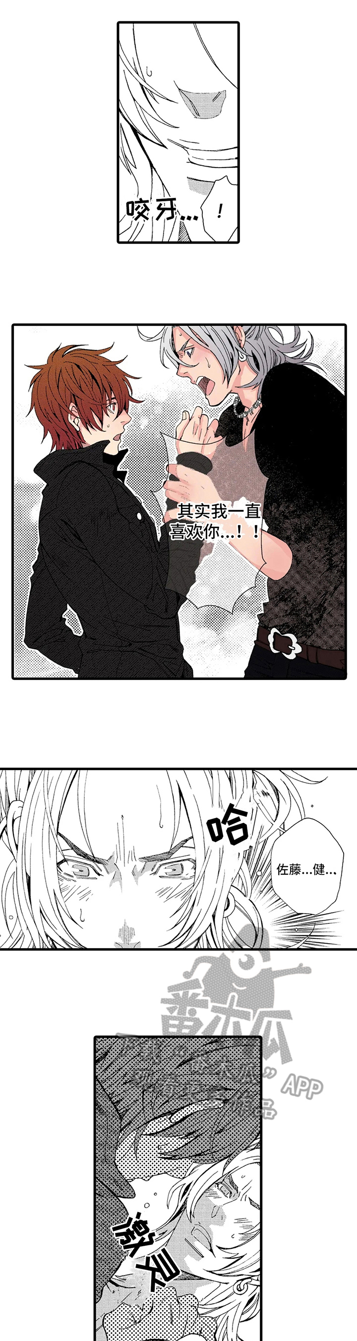 《快递情缘》第11章颓废 第4页