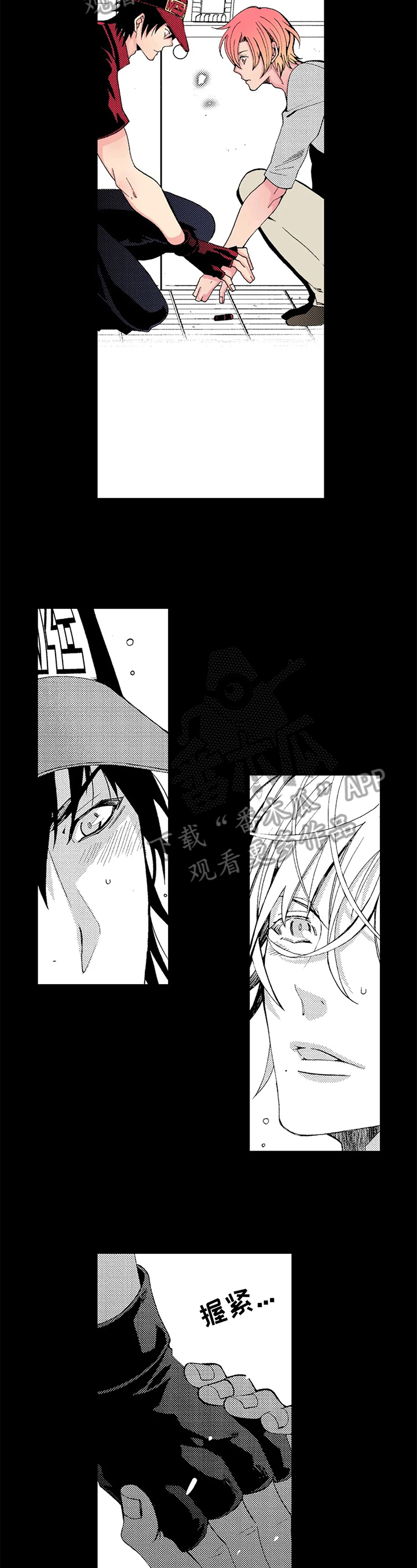 《快递情缘》第5章吸引 第6页