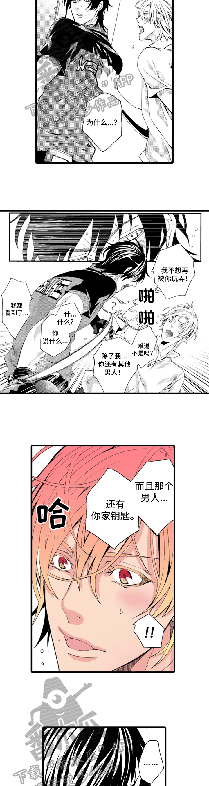 《快递情缘》第8章解释 第2页