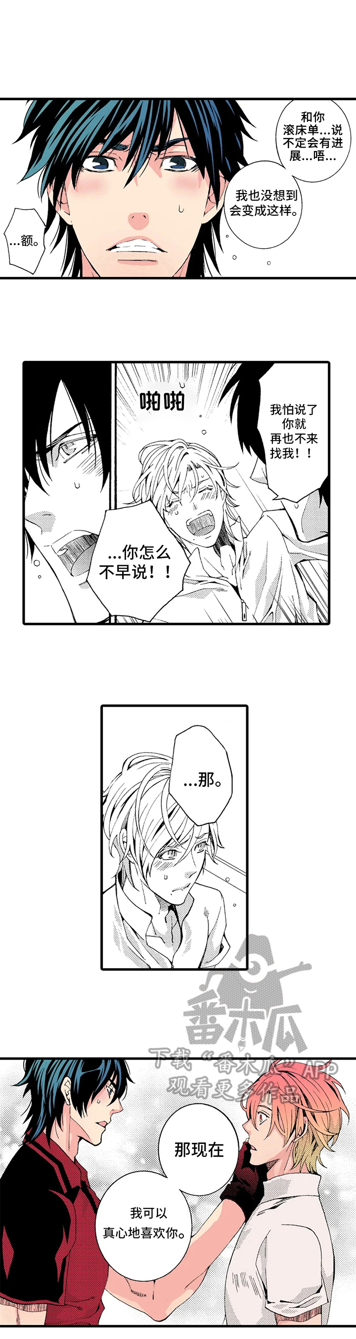 《快递情缘》第8章解释 第6页