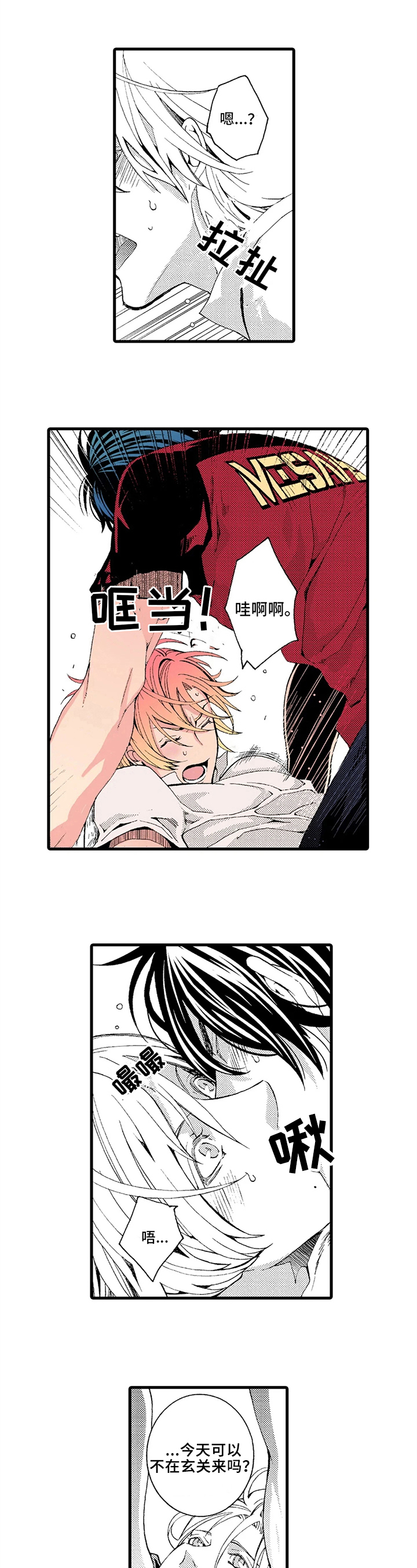《快递情缘》第8章解释 第7页