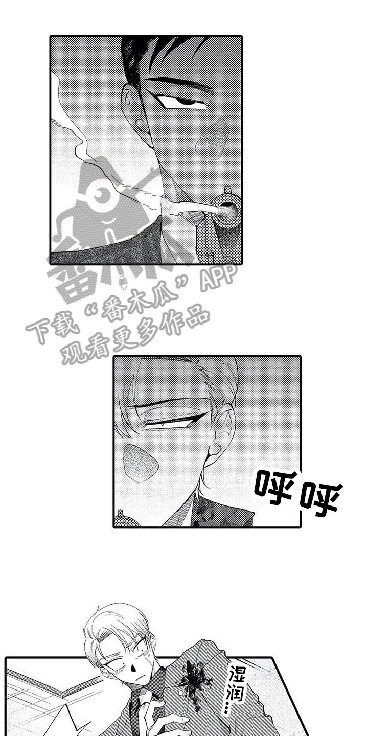 《打翻友谊》第22章救人 第1页
