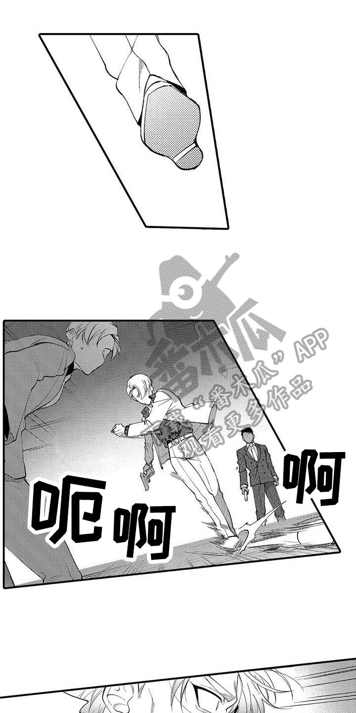 《打翻友谊》第22章救人 第4页